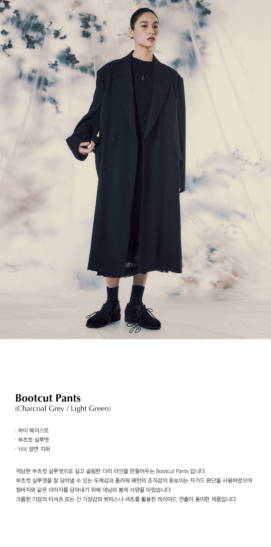 유스(YOUTH) Bootcut Pants - Charcoal Grey - 사이즈 & 후기 | 무신사