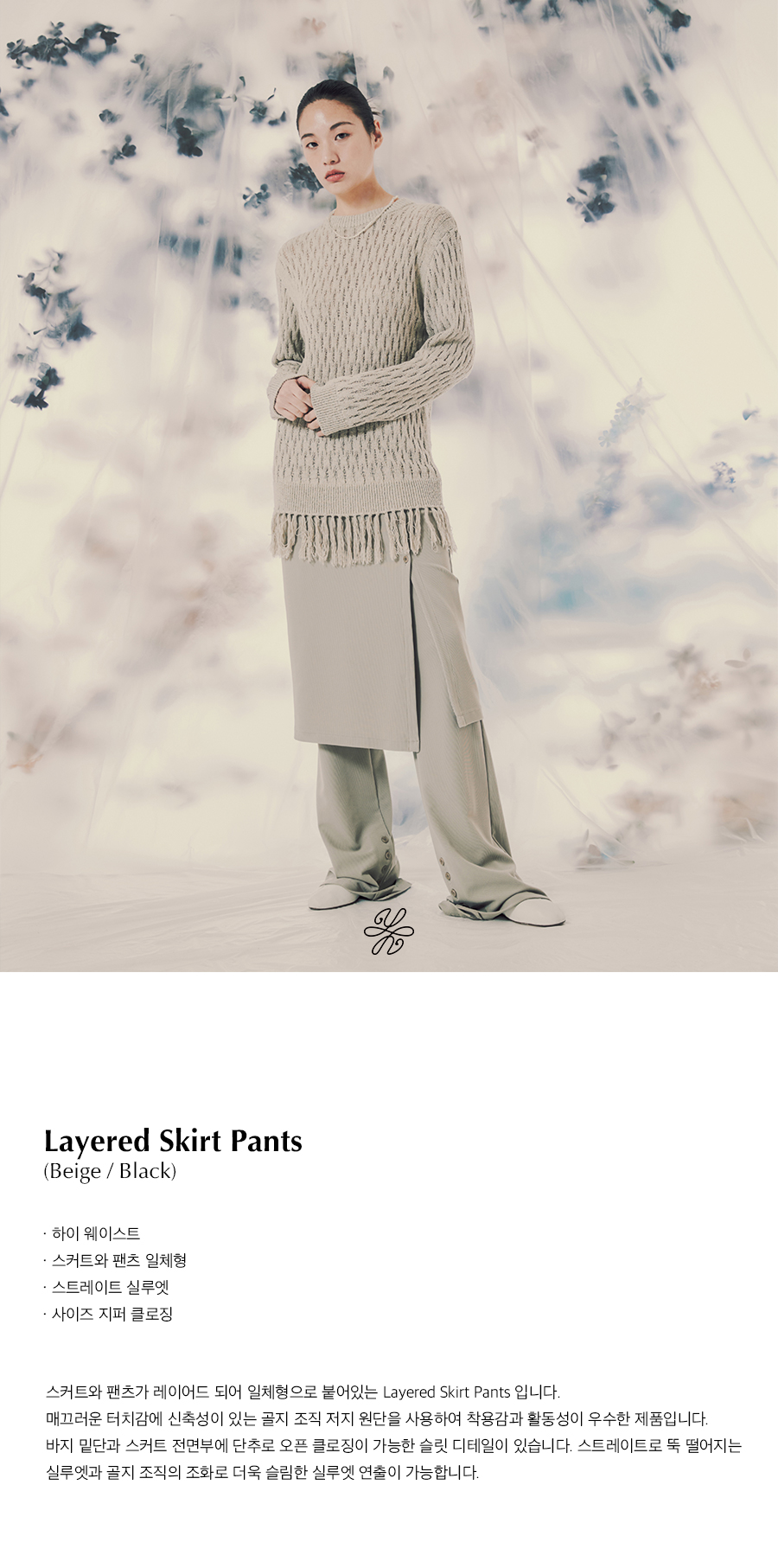 【YOURNUS】Kido Layered Skirt Pants Layered Skirt Pants – La Garçonne