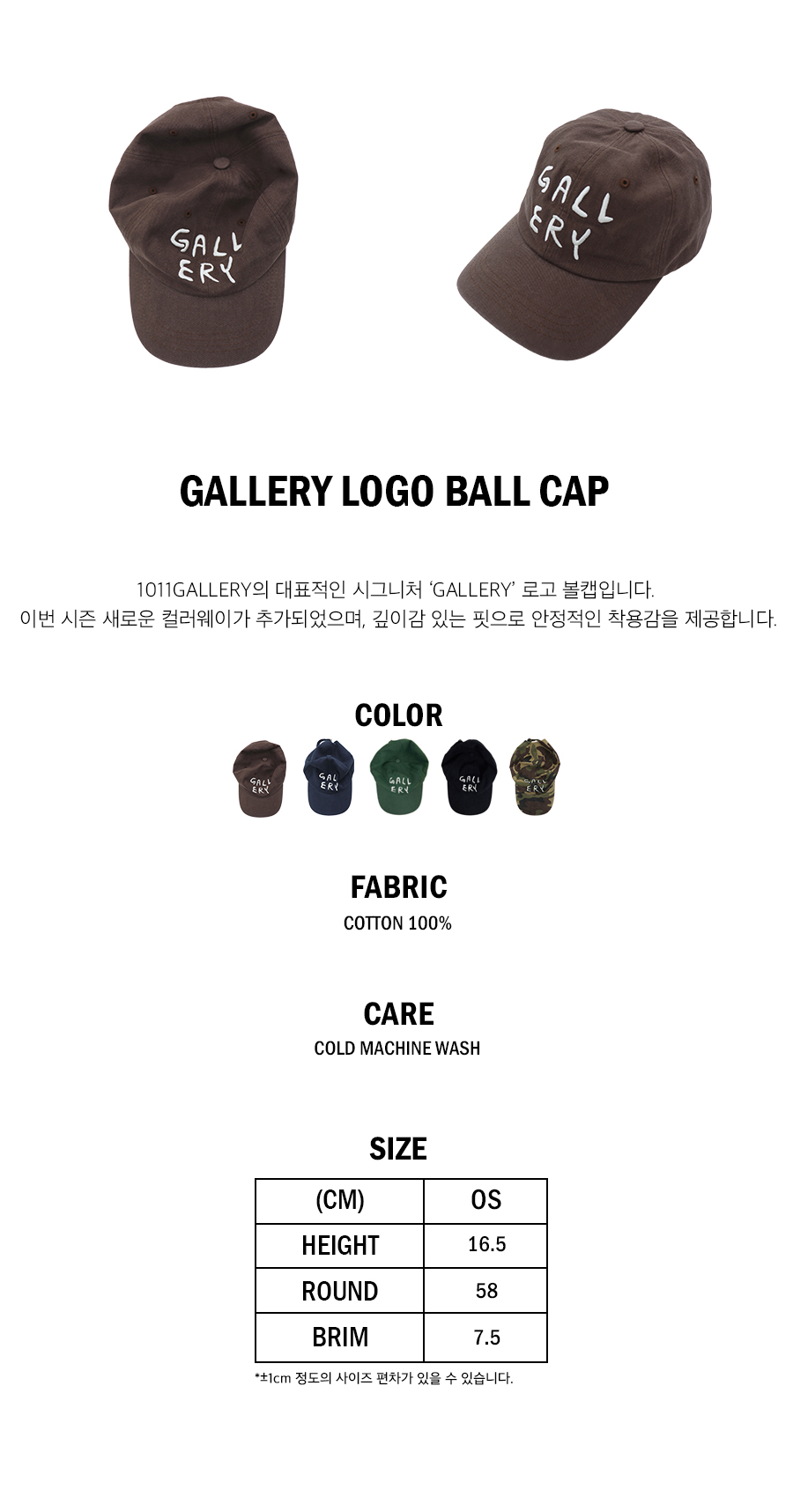 MUSINSA | 1011 Gallery Gallery Logo Ball Cap - Brown