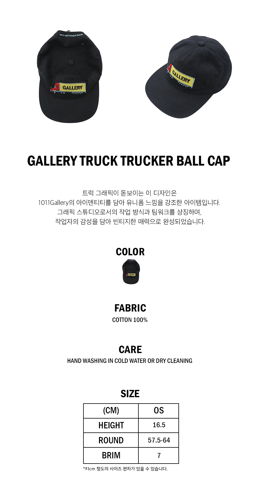 ★1011 GALLERY★ Gallery Truck Trucker Ball Cap Black Gallery Truck Trucker Ball Cap - Black - 감도 깊은 취향