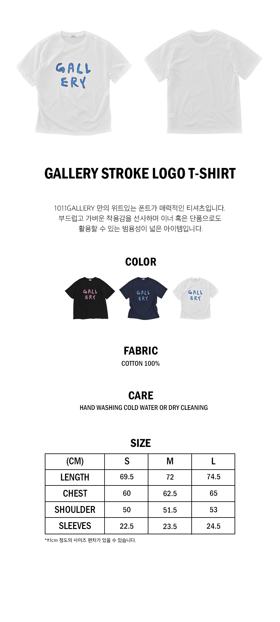 【1011 Gallery】Gallery Stroke Logo T-Shirt Gallery Stroke Logo T-Shirt-Black - 감도 깊은 취향 셀렉트샵 29CM